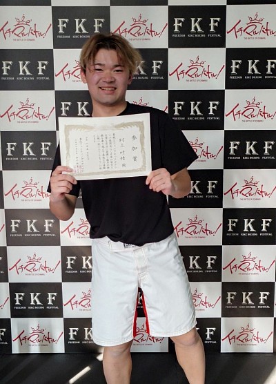 参加賞を受賞しました!?