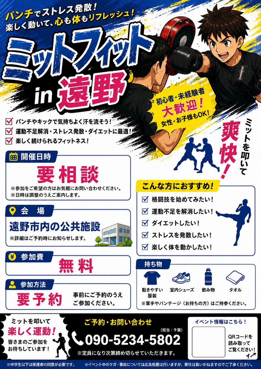 メンバー募集中✨️